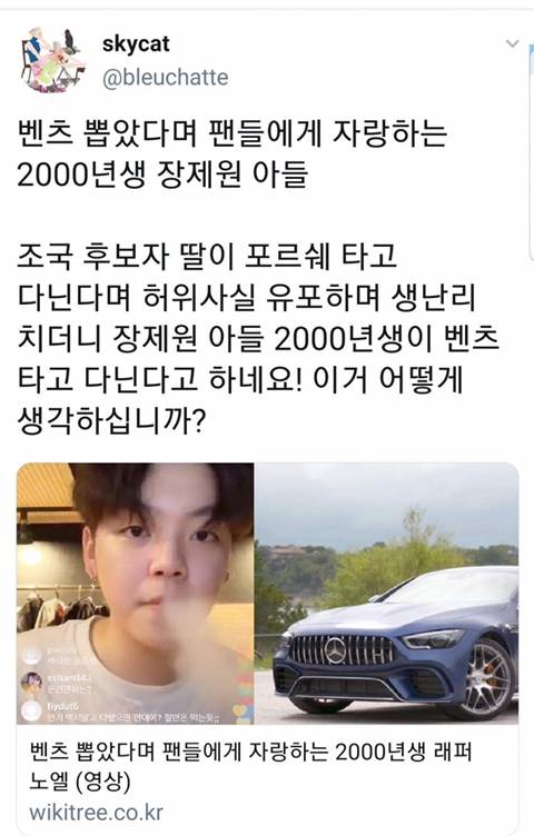 조국 딸 알아본김에 장제원 아들도 알아보자 | 인스티즈