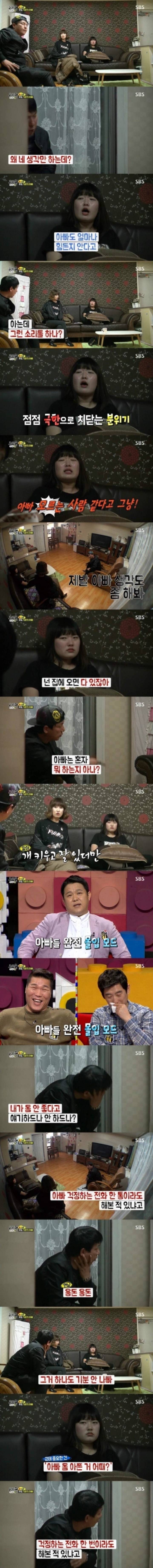 가장의 삶... 동상이몽 우도 기러기 아빠.JPG | 인스티즈