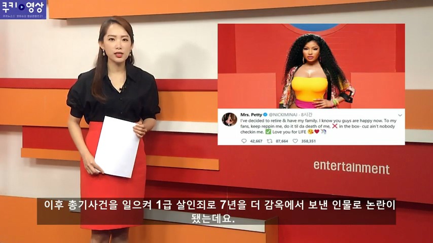 강간-살인 전과자와 결혼 위해 은퇴 발표한 여가수 | 인스티즈