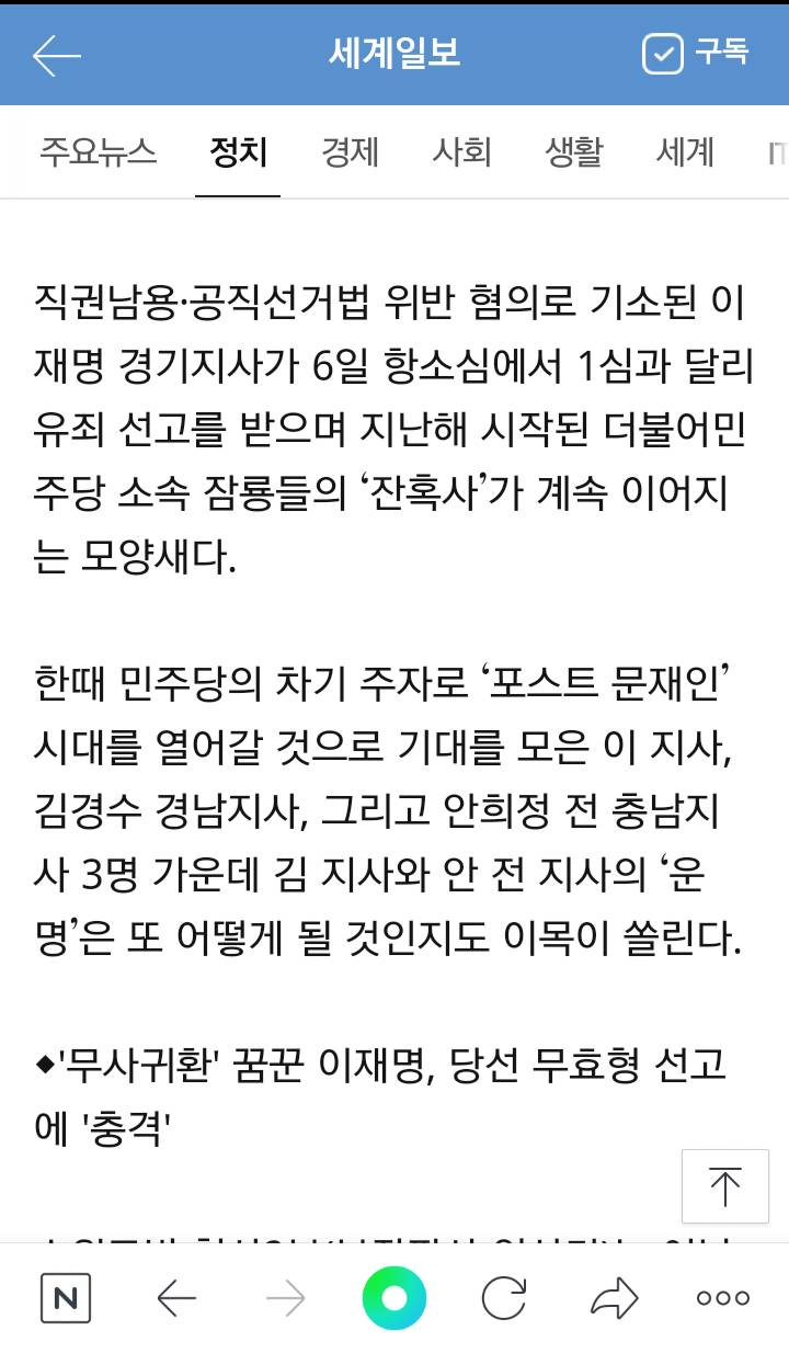 이와중에 세계일보 | 인스티즈