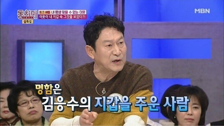 지갑을 잃어버린 곽철용.jpg | 인스티즈