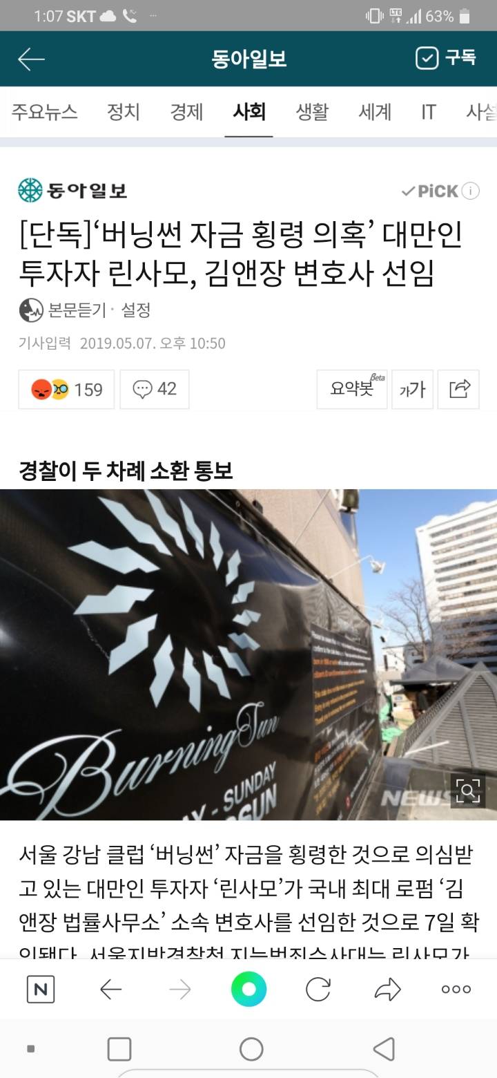 버닝썬 수사책임자 김앤장 입사 ㅋㅋㅋㅋ | 인스티즈