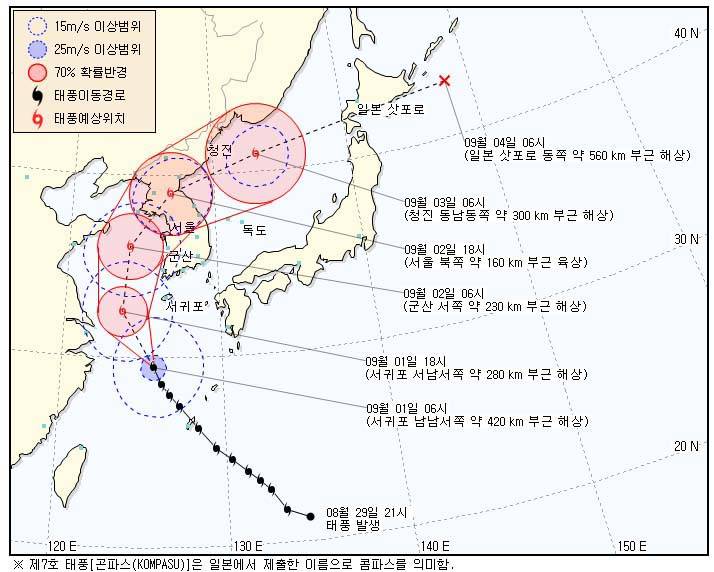 9년전 당시 곤파스 경로 | 인스티즈