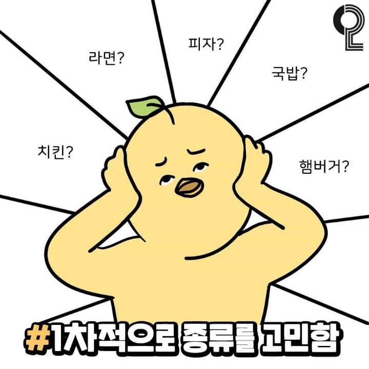 결정장애있는사람 특징 | 인스티즈