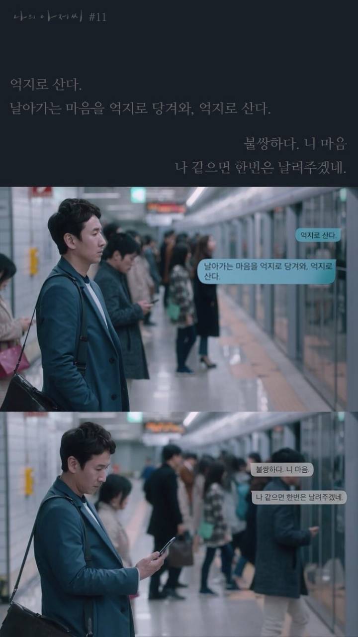 평범한 대사와 엔딩임에도 역대급 명품 힐링 드라마 | 인스티즈