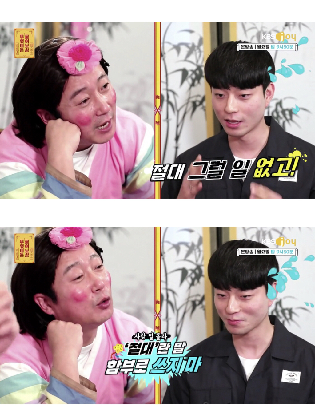 [무엇이든물어보살] 가끔 남자한테 설레요 | 인스티즈