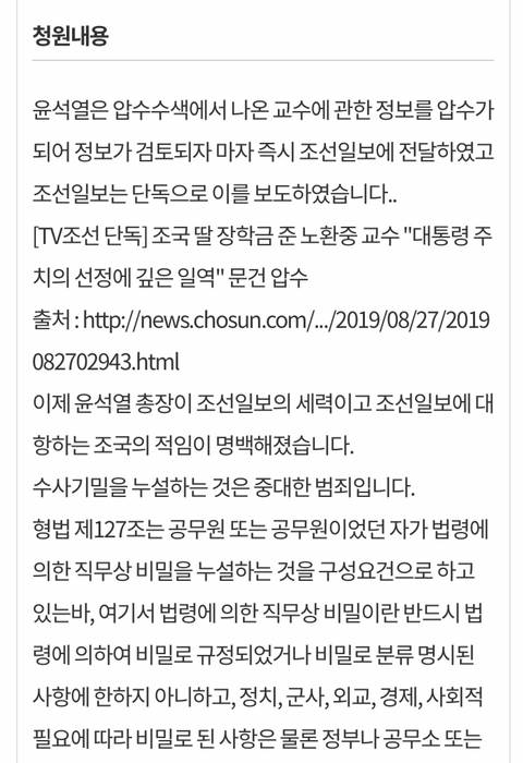 벌써 30만명을 향해가고있는 청와대청원 | 인스티즈