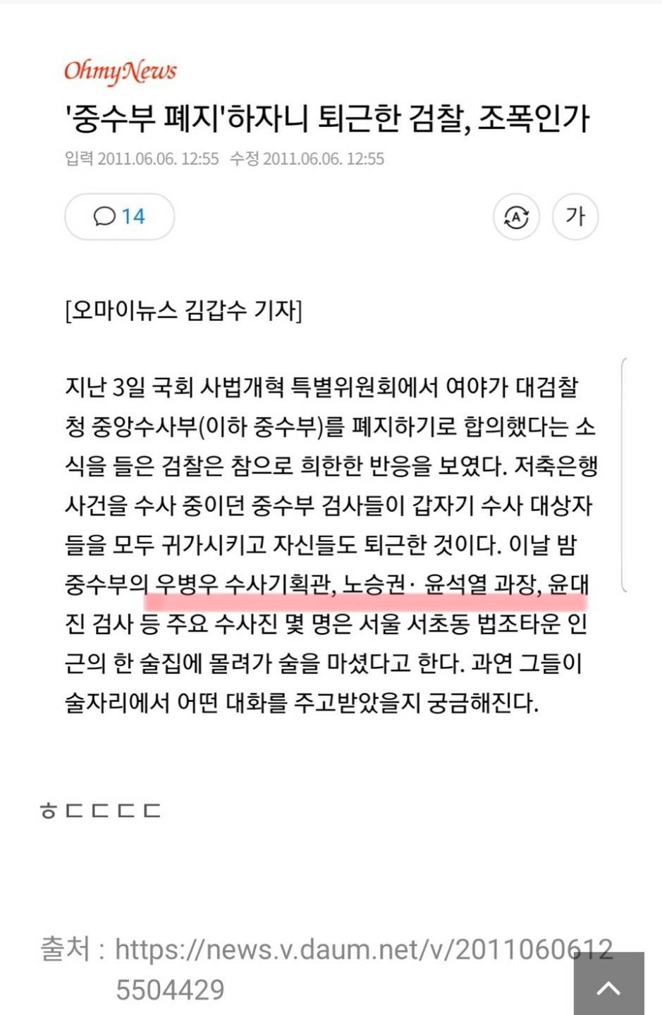 윤석열의 이상한 과거(feat 우병우) | 인스티즈