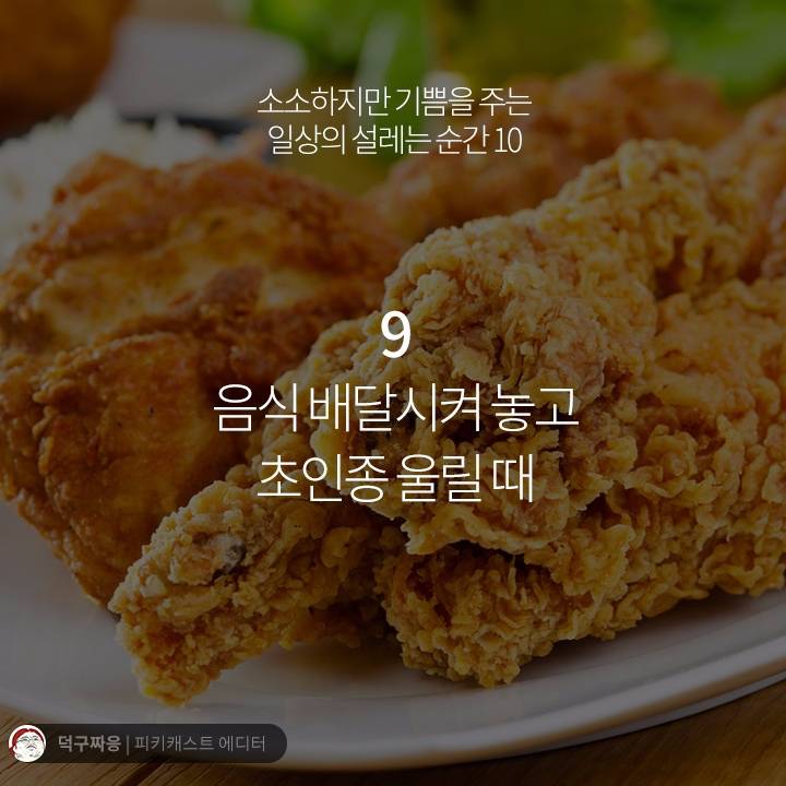 소소하지만 기쁨을주는 일상의 설레는 순간들 | 인스티즈