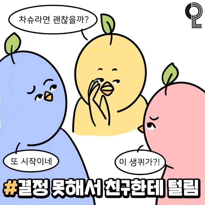 결정장애있는사람 특징 | 인스티즈