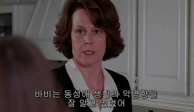  내 아이가 동성애자라면? = 바비를 위한 기도 | 인스티즈