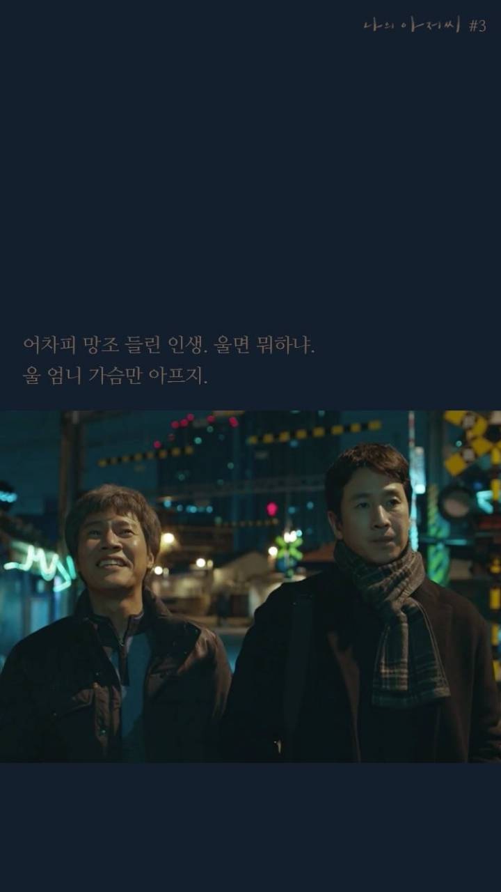 평범한 대사와 엔딩임에도 역대급 명품 힐링 드라마 | 인스티즈