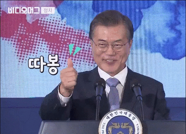 문재인 대통령의 큰그림을 보고 드는 영화 명대사 | 인스티즈