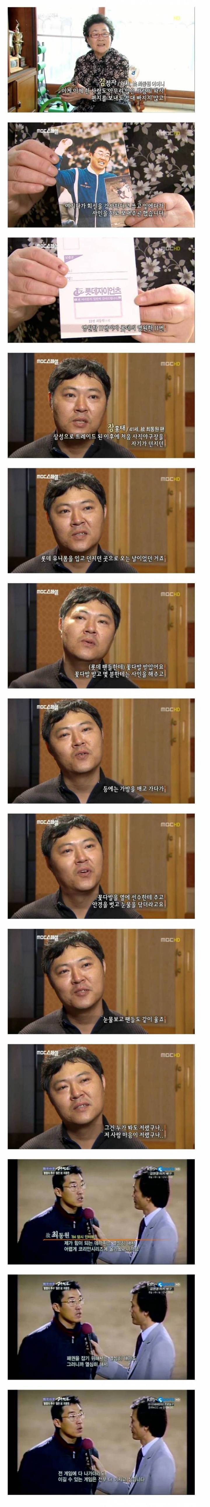 롯데가 아닌 부산의 레전드 최동원.jpg | 인스티즈