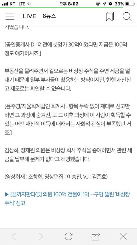 장제원 아들 100억 편법증여 의혹 | 인스티즈