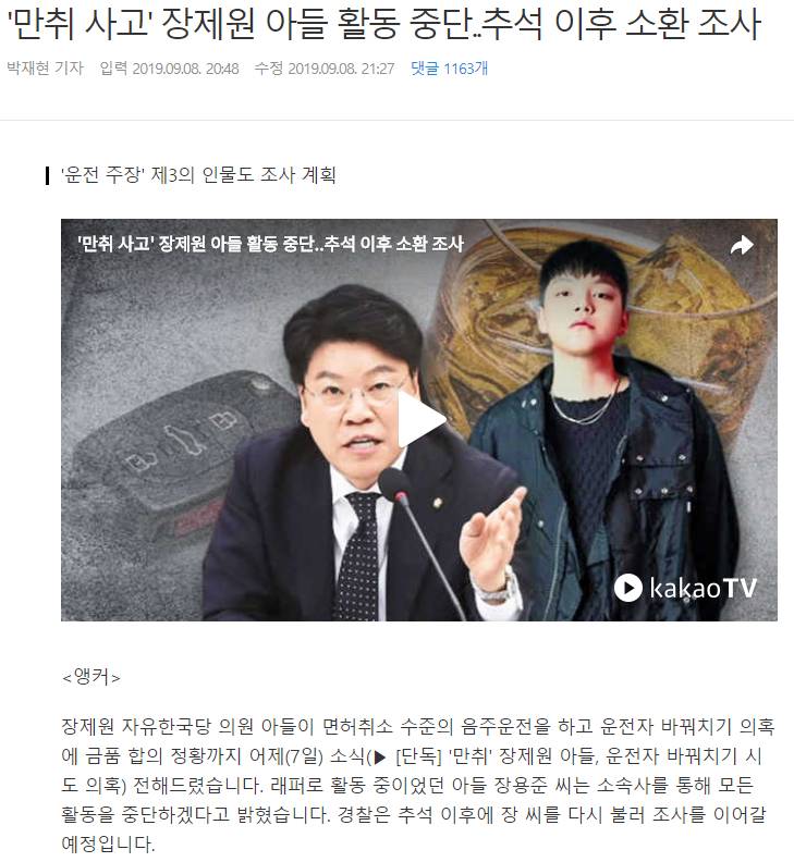 대놓고 증거 인멸하고 증인들 매수해서 증언 입맞추라고 부추기는 꼴 | 인스티즈