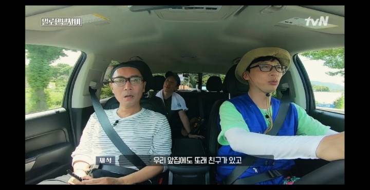 [일로만난사이] 유재석 심은데 유재석 난다.jpg | 인스티즈