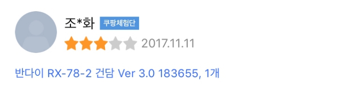 아들을 위해 MG건담을 사버린 어머니.jpg | 인스티즈