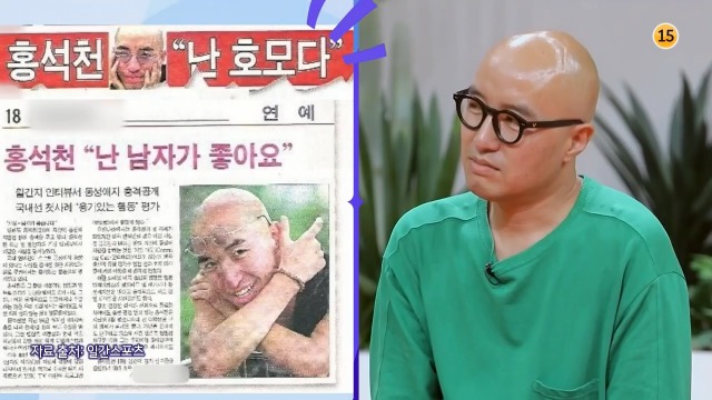 홍석천 커밍아웃 할 때 뒷통수 친 기자 | 인스티즈