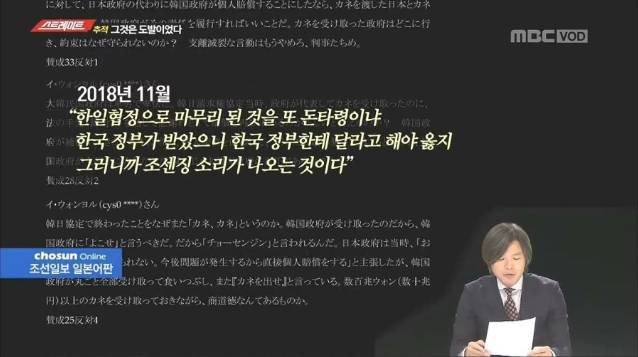 정말 한결같은 정체성을 가지고 있는 조선일보의 행적들 정리.jpg | 인스티즈