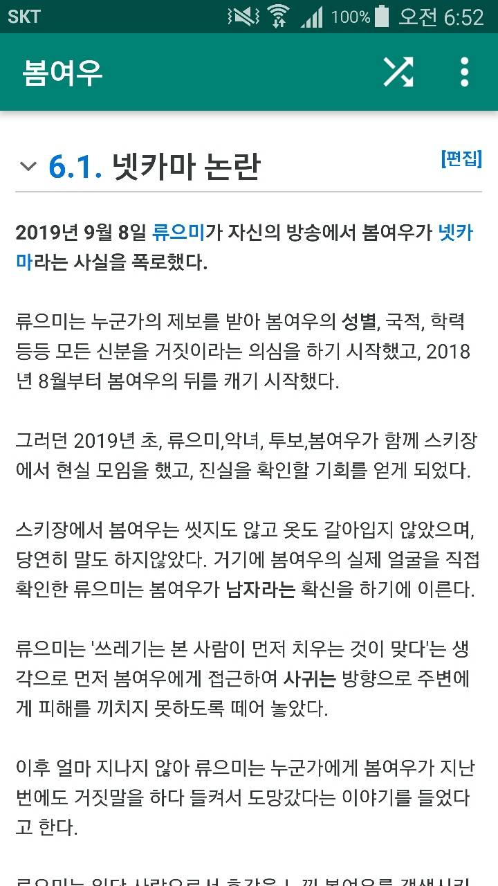 인스티즈 Instiz
