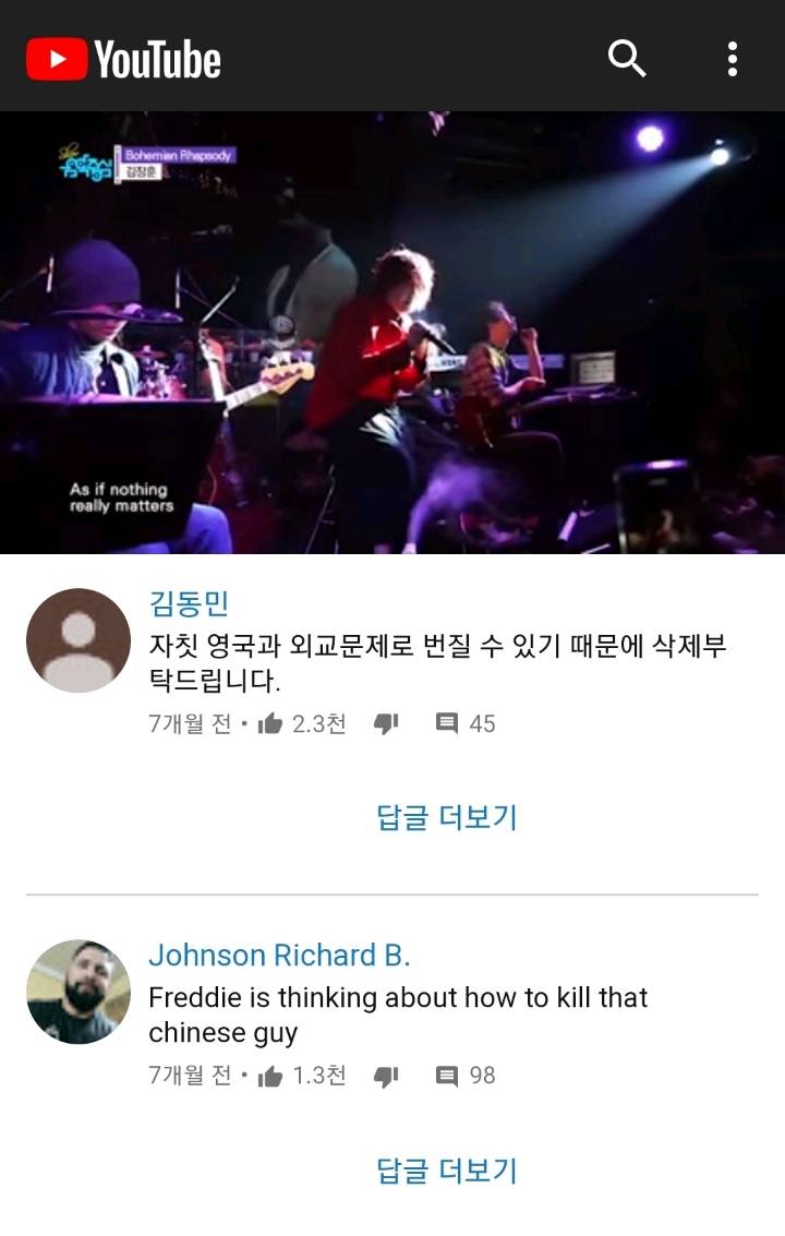 유튜브댓글 레전드 | 인스티즈