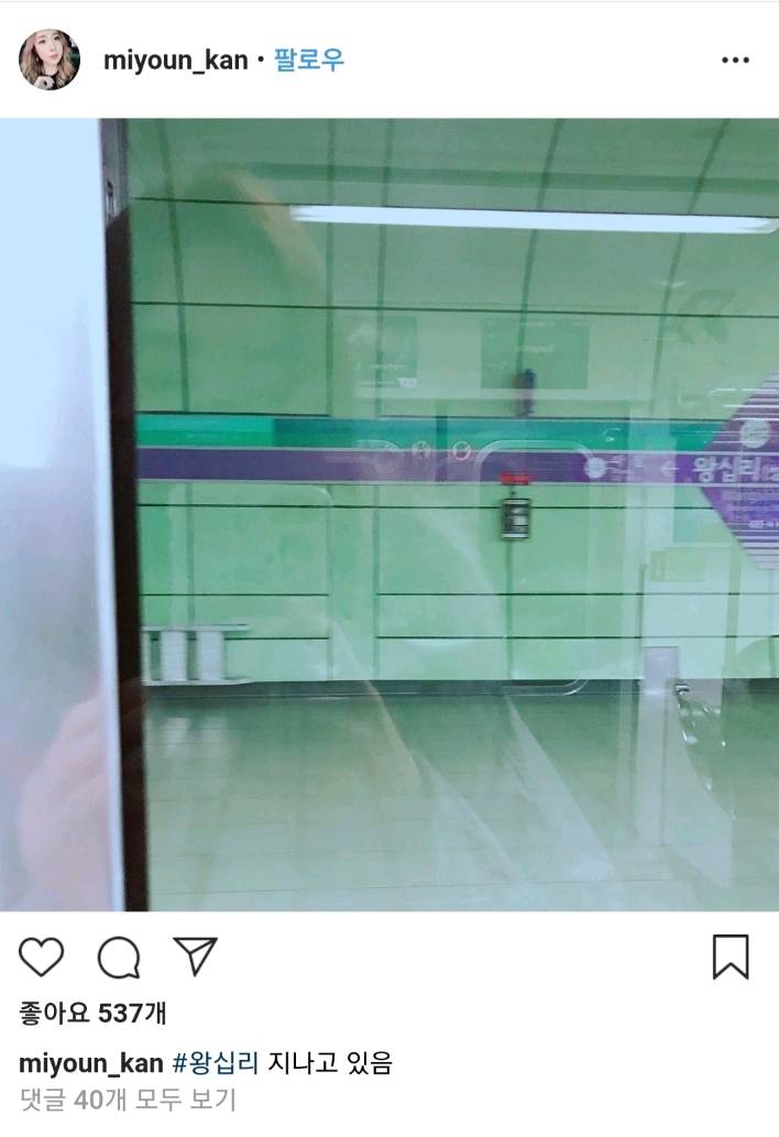 지하철 타고다니는 유명 걸그룹 출신 연예인 | 인스티즈