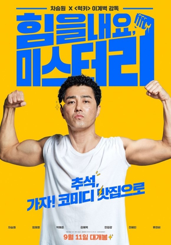 이틀 뒤에 개봉하는 한국영화 3편 | 인스티즈