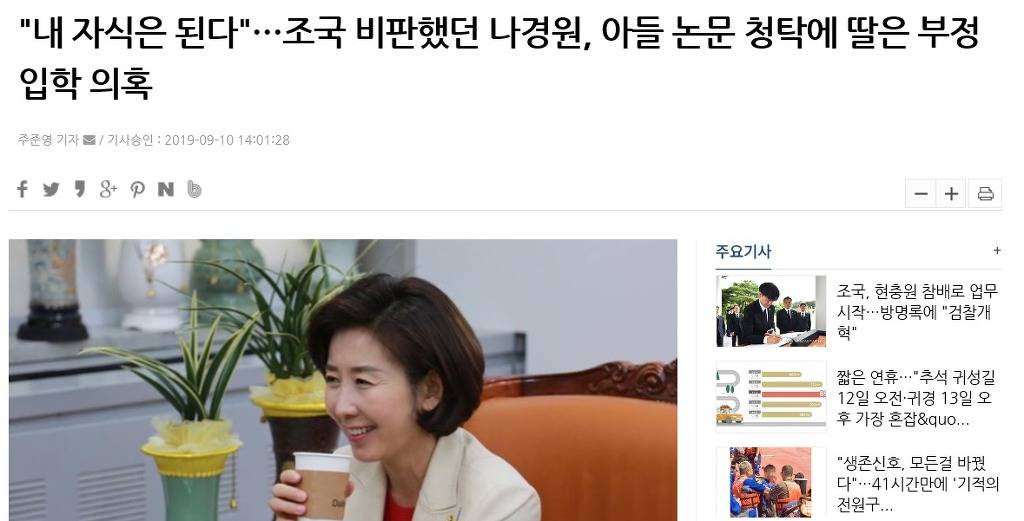 작정하고 기사 제목 뽑은 울산종합일보 주준영 기자 | 인스티즈
