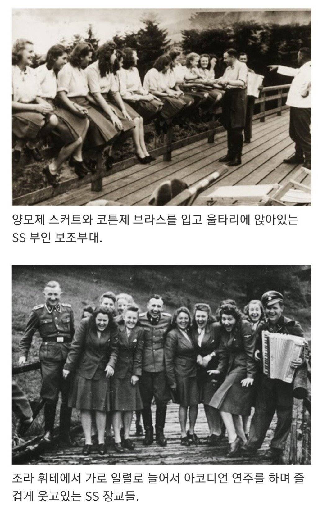 아우슈비츠 수용소 간수들의 일상.jpg | 인스티즈