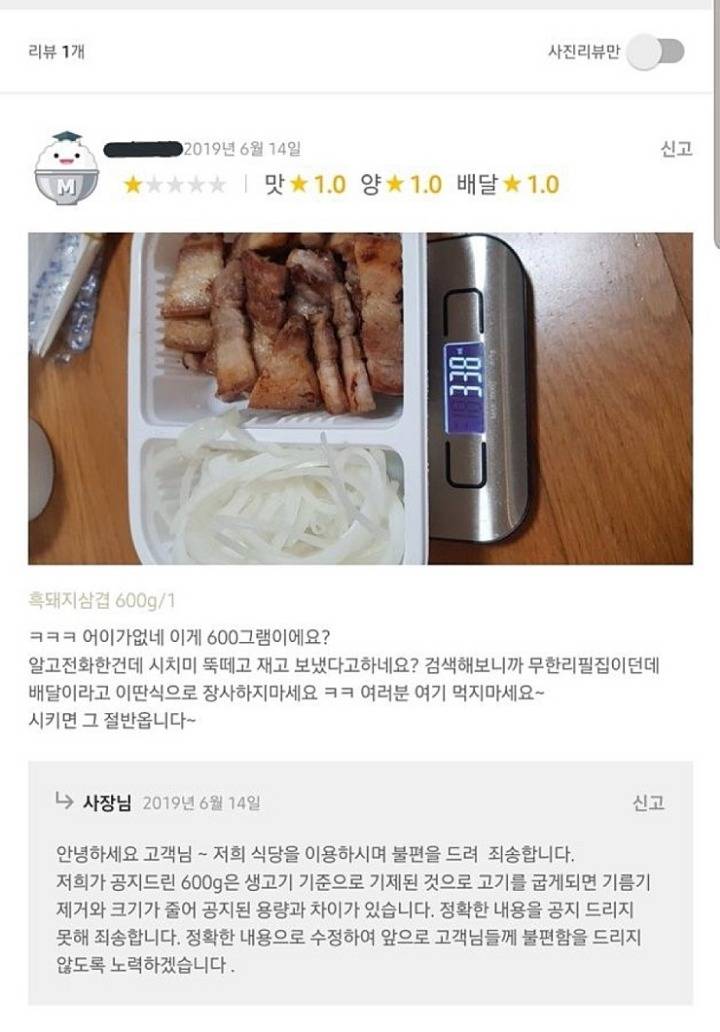 타노스가 운영하는 고깃집 | 인스티즈