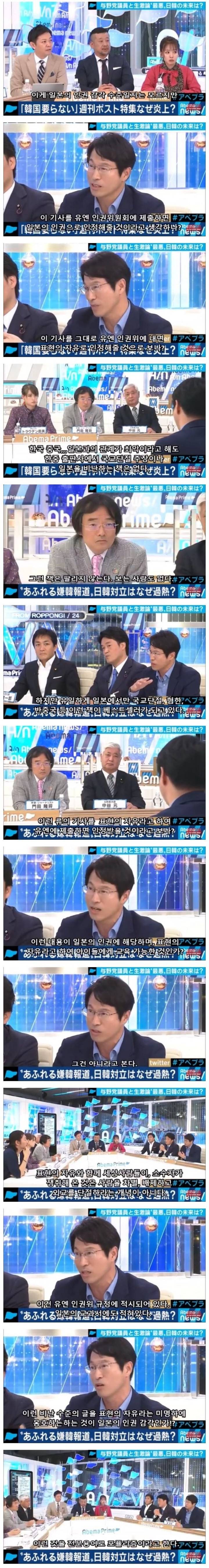 일본의 토론 프로그램에서 정곡을 찌르는 교수님 | 인스티즈