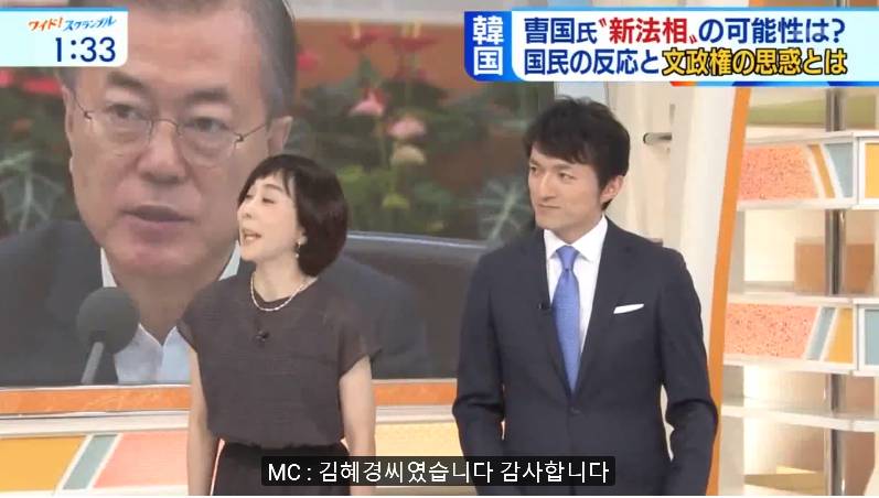 일본방송)미국인 패널에게 한국 청문회에 대한 미국입장을 묻는 MC | 인스티즈
