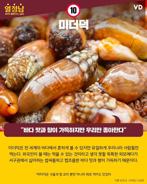 한국인만 먹는 음식 10가지.jpg | 인스티즈