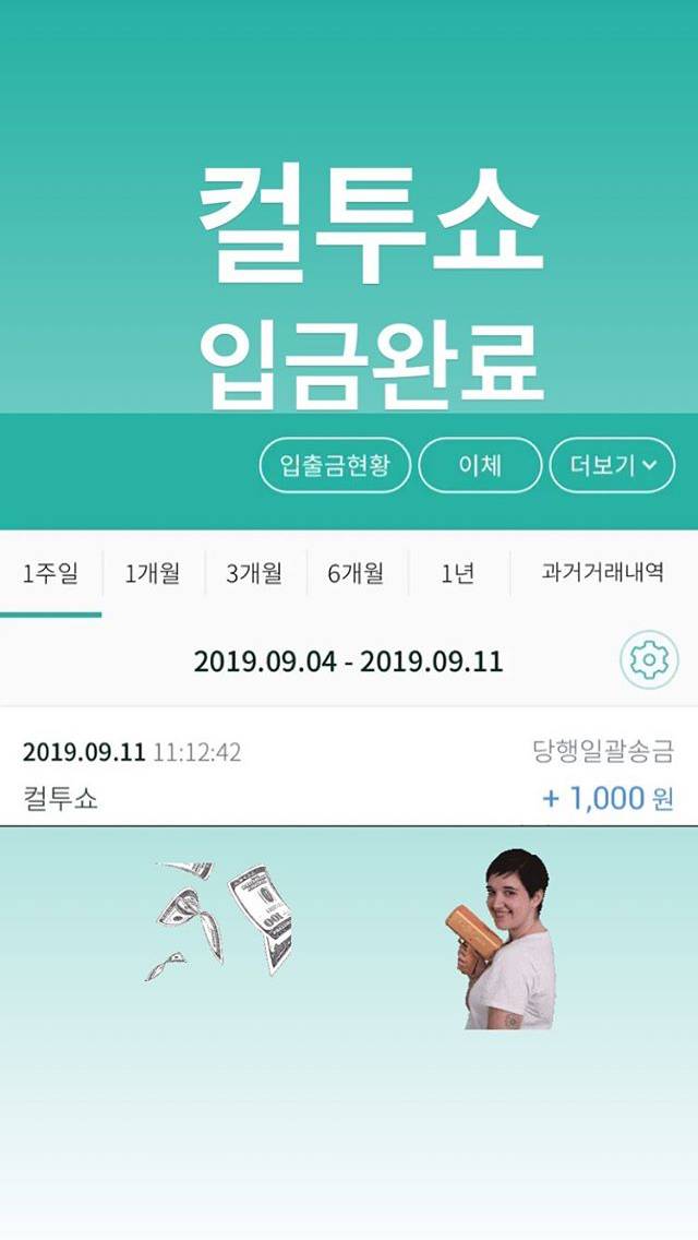 SBS 아나운서 라디오 출연료 (feat. 조정식) | 인스티즈