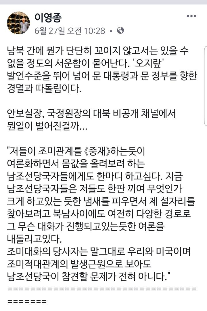 중앙일보 이영종 북한전문기자ㅋㅋㅋㅋㅋㅋ | 인스티즈