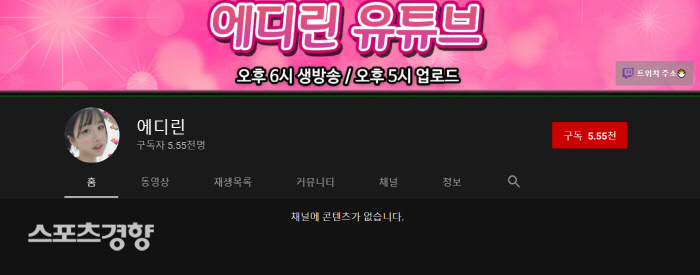 '알몸 방송 사고' 에디린, 은퇴 선언 "평생 쥐 죽은 듯 살겠다…제발 잊어달라” | 인스티즈