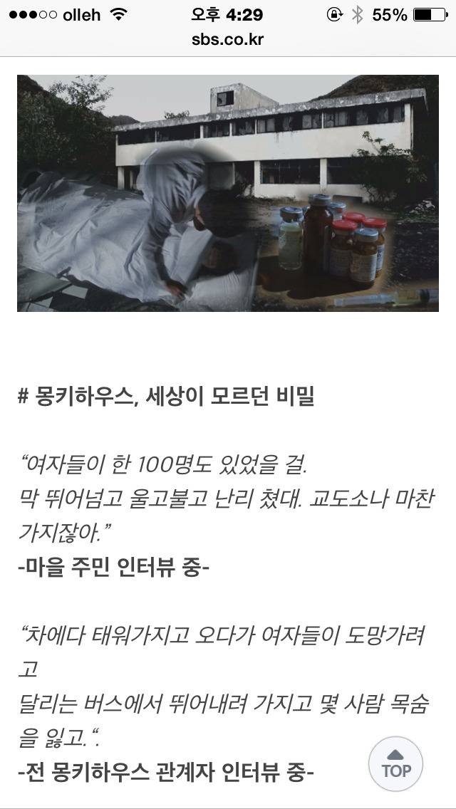 오늘자 그것이 알고싶당 예고 | 인스티즈