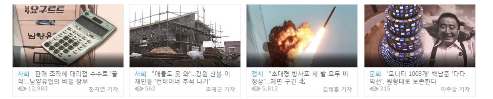 9월 11일... MBC, SBS, KBS, JTBC 뉴스 편성 현황 | 인스티즈