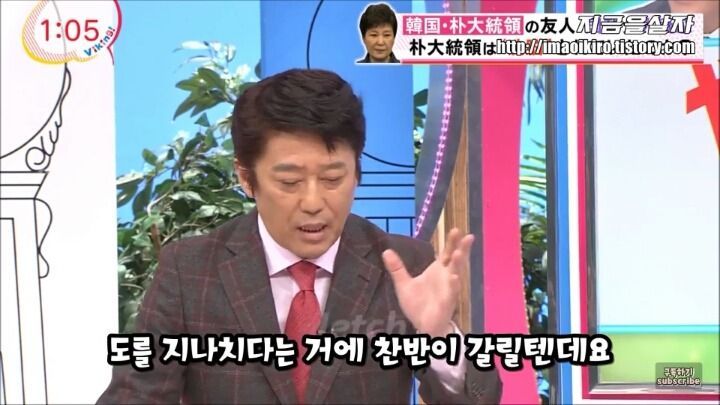 한국의 최순실 사태가 부러운 일본 | 인스티즈