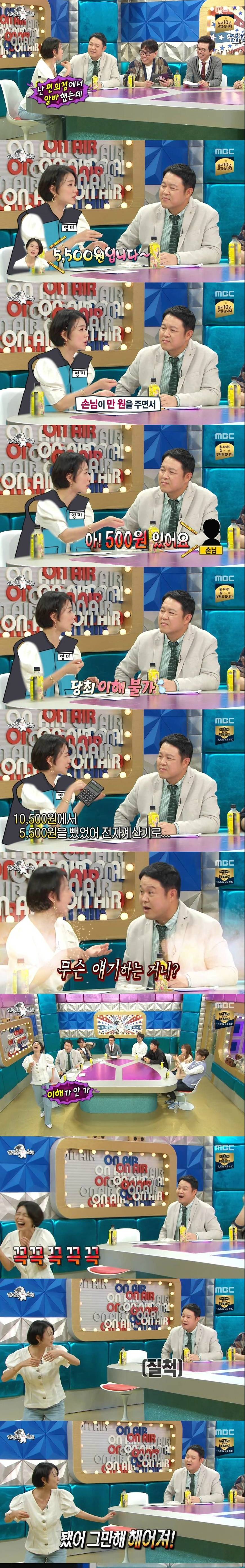 안영미 편의점 알바 500원 썰 | 인스티즈