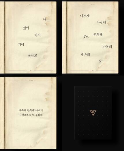 세븐틴, 타이틀곡 가사 일부 깜짝 공개 '팬 참여 유발 프로모션' | 인스티즈