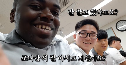 흑인 조나단이 대한민국 고등학교에서 사는 법