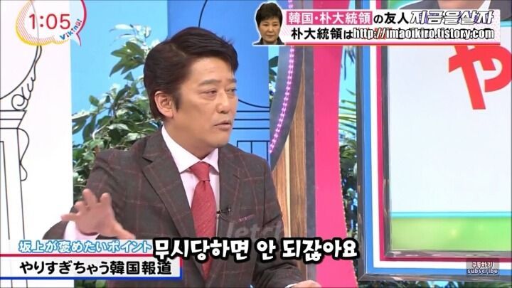 한국의 최순실 사태가 부러운 일본 | 인스티즈