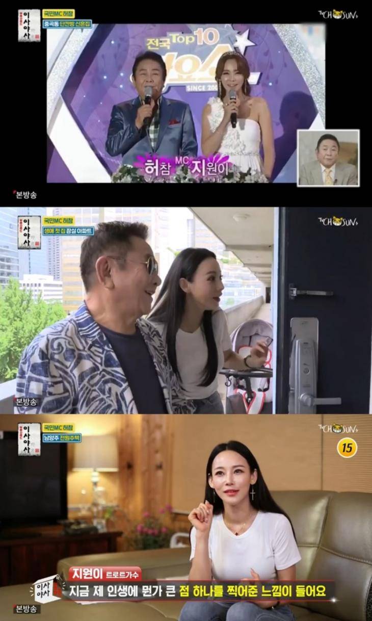 '이사야사' 트로트가수 지원이, 허참 편 깜짝 출연 '올해 나이는?' | 인스티즈