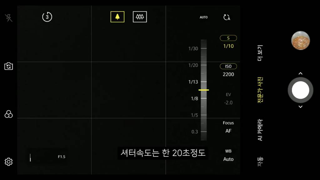 폰카로 은하수 찍는 법 | 인스티즈