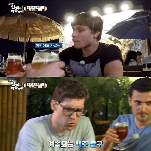 한국 맥주를 경험한 독일인들 | 인스티즈