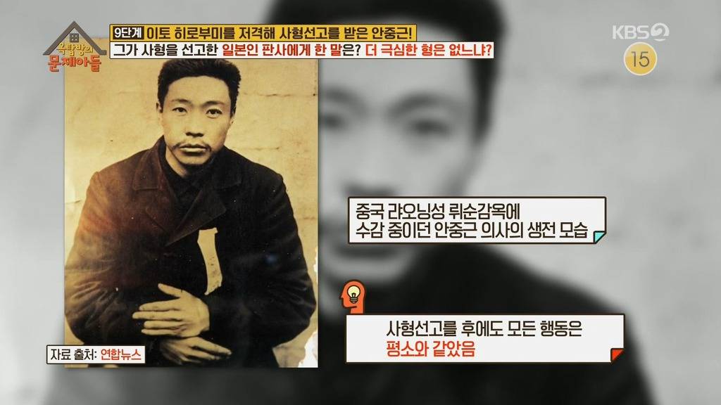 안중근 의사가 사형을 선고한 판사에게 한 말 | 인스티즈