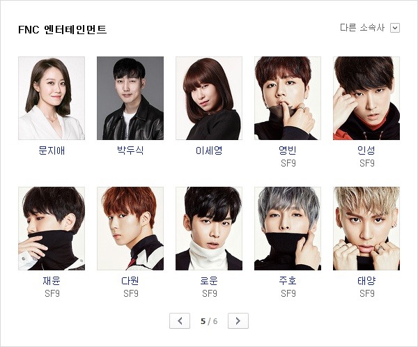 FNC 엔터 소속 연예인들.jpg | 인스티즈