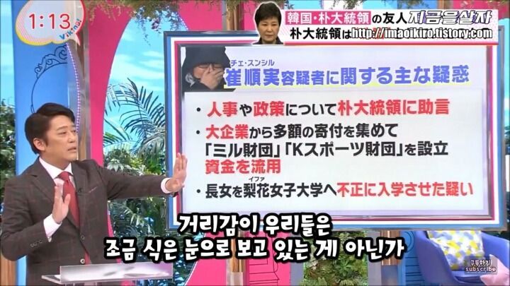 한국의 최순실 사태가 부러운 일본 | 인스티즈